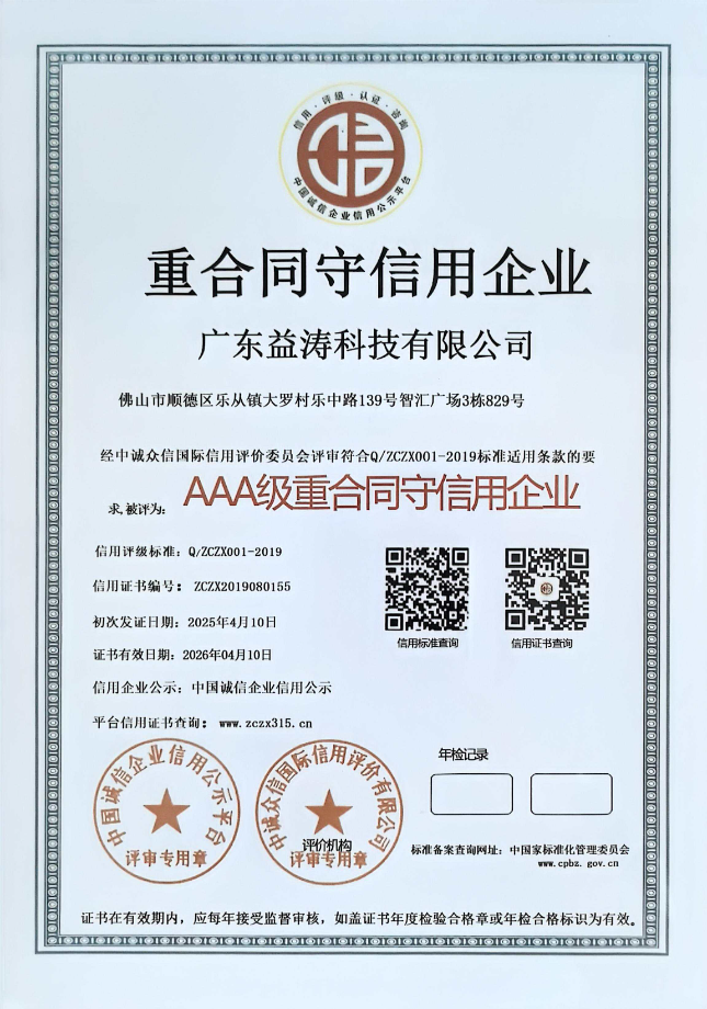 龙岗荣誉证书
